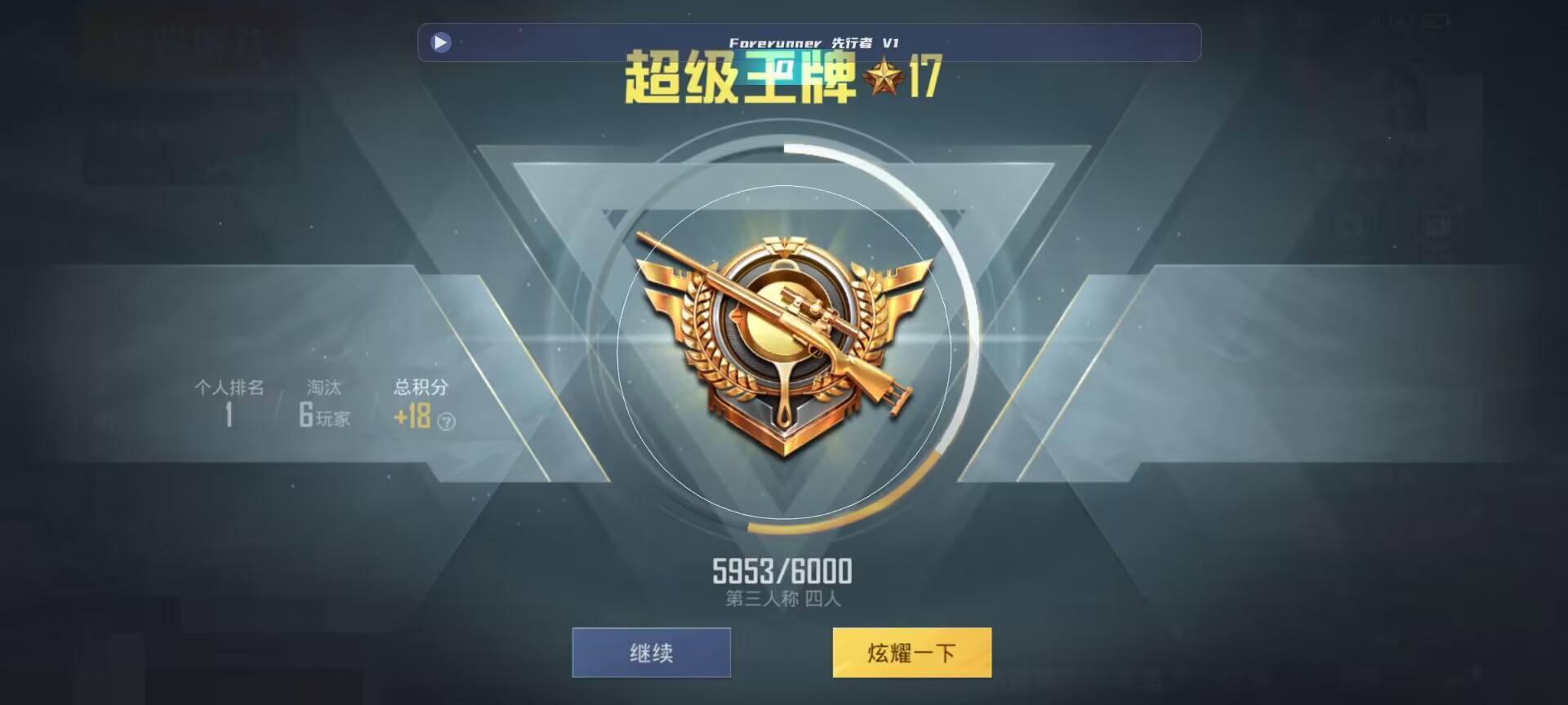和平精英鸡腿辅助自瞄 - ��ƽ��Ӣ����Ͷ�����辅助预览图